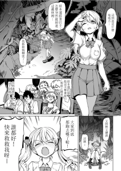 Page 2 of Goblin x Joshikousei x Houkai Namaiki Gal Hen | 哥布林X女學生X崩壞 傲慢辣妹篇