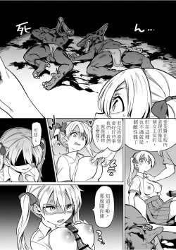 Page 7 of Goblin x Joshikousei x Houkai Namaiki Gal Hen | 哥布林X女學生X崩壞 傲慢辣妹篇
