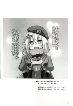 Page 23 of 9achan wa Gohoshi Shitai.