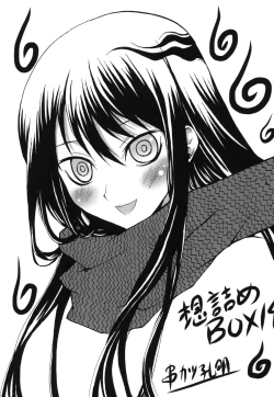 Page 2 of Omodume BOX XIV