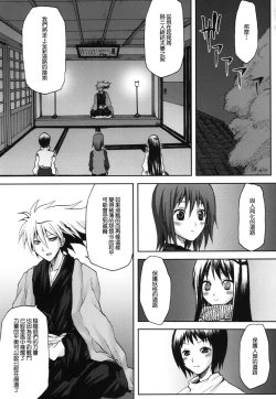 Page 4 of Omodume BOX XIV