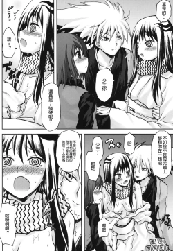 Page 7 of Omodume BOX XIV