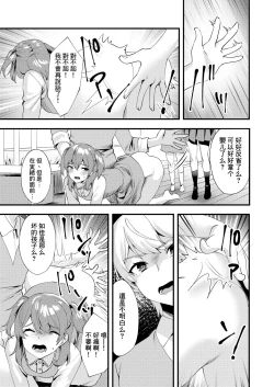 Page 10 of Hello My Pretty Baby 3