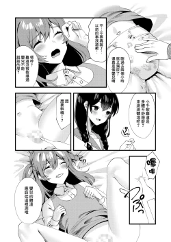 Page 18 of Hello My Pretty Baby 3