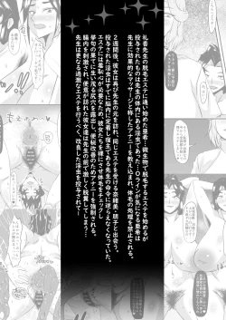 Page 2 of Reika Sensei no Inchuu Shiriana Aesthe 3