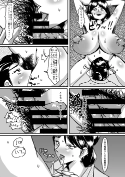 Page 10 of On'na supai chijoku no kusoana chokyo