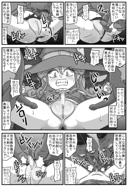 Page 4 of Majokari no rondo ・VS tengu
