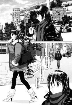 Page 20 of My Sisters Ch. 1-8