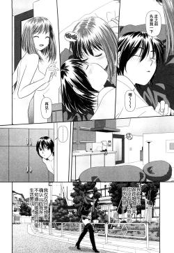 Page 69 of My Sisters Ch. 1-8