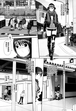 Page 70 of My Sisters Ch. 1-8