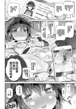 Page 20 of Succu-rin no Hametsu Asobi