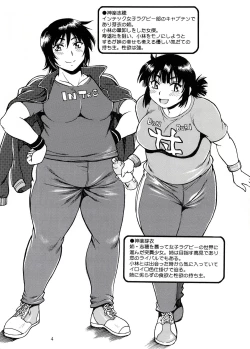 Page 3 of Mankan Pocha Muki!! Ero 2