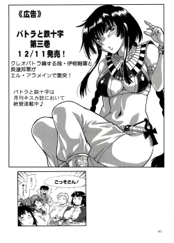 Page 40 of Mankan Pocha Muki!! Ero 2