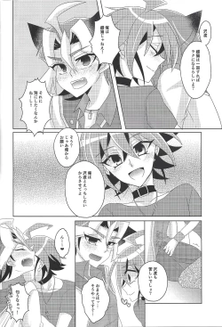 Page 11 of Neko wa daku mono