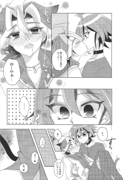 Page 13 of Neko wa daku mono