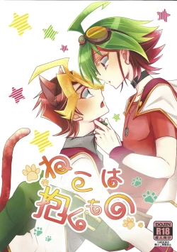 Page 1 of Neko wa daku mono