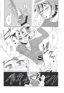 Page 23 of Neko wa daku mono