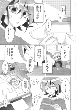 Page 26 of Neko wa daku mono