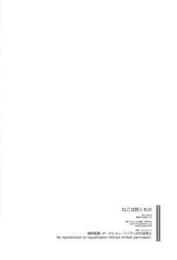 Page 29 of Neko wa daku mono