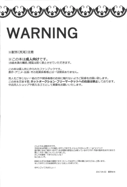 Page 3 of Neko wa daku mono