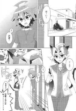 Page 4 of Neko wa daku mono