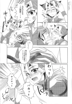 Page 8 of Neko wa daku mono