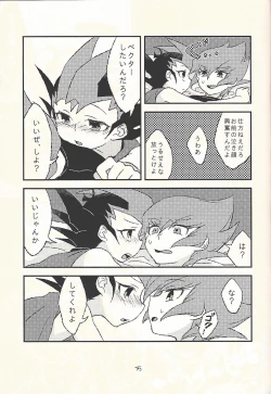 Page 17 of Futari de dekiru mon!