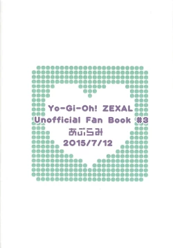 Page 24 of Futari de dekiru mon!