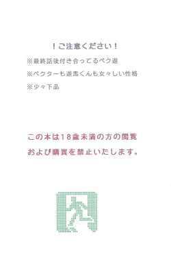 Page 2 of Futari de dekiru mon!