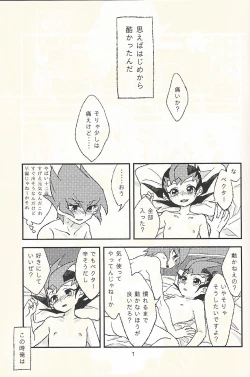 Page 3 of Futari de dekiru mon!