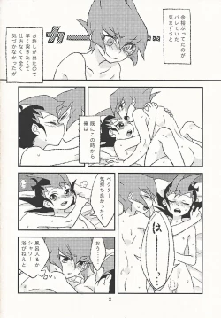 Page 4 of Futari de dekiru mon!