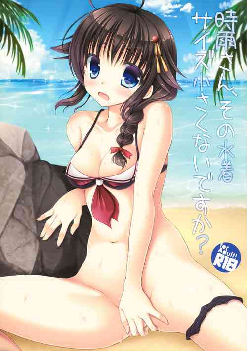 Download Shigure-san, Sono Mizugi Size Chiisakunai desu ka?