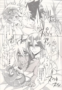 Page 14 of Brother's Secret