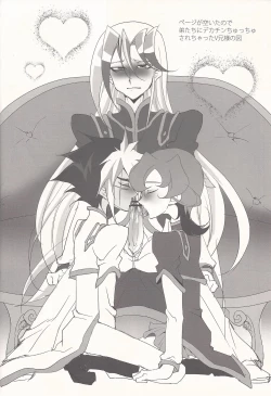 Page 17 of Brother's Secret