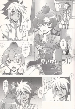 Page 18 of Brother's Secret