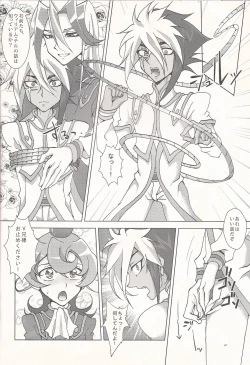 Page 19 of Brother's Secret