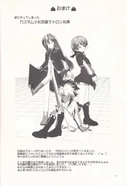 Page 23 of Brother's Secret