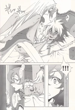 Page 5 of Brother's Secret