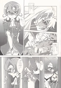 Page 6 of Brother's Secret