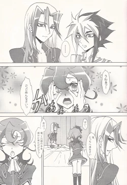 Page 8 of Brother's Secret