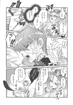 Page 14 of Shachou no Sekinin