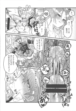 Page 29 of Shachou no Sekinin