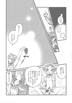 Page 32 of Shachou no Sekinin