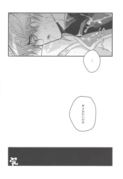 Page 33 of Shachou no Sekinin