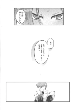 Page 7 of Shachou no Sekinin