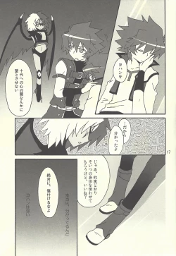 Page 16 of artificial darkside