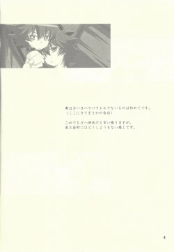 Page 3 of artificial darkside