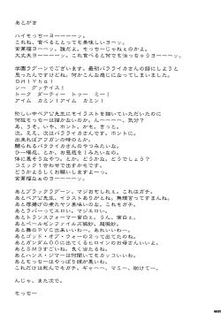 Page 24 of PINK LAGOON 003