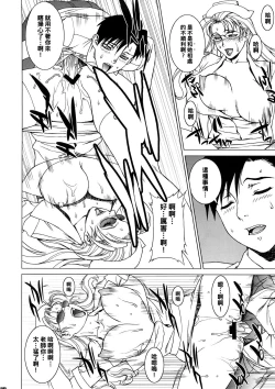 Page 9 of PINK LAGOON 003