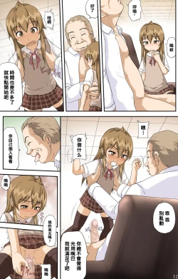 Page 12 of Minami-ke no Oshigoto